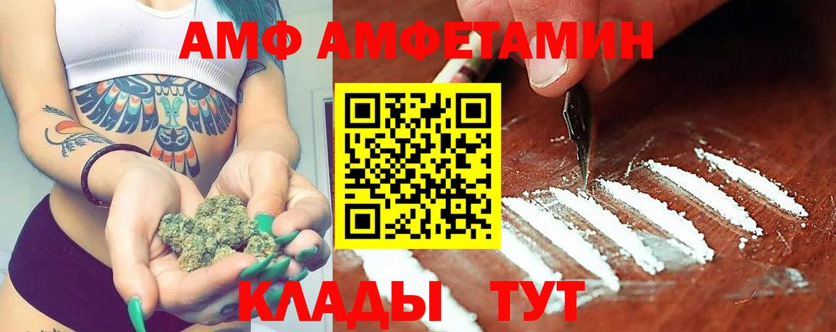 Amphetamine VHQ Лениногорск
