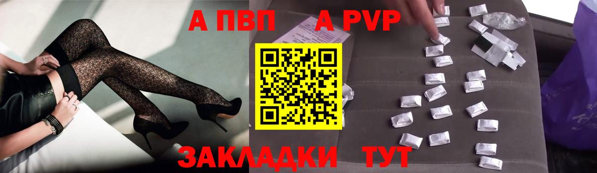A-PVP кристаллы  Вход с VPN  Alpha-PVP Соль  Alpha-PVP  A PVP мука  Лениногорск 