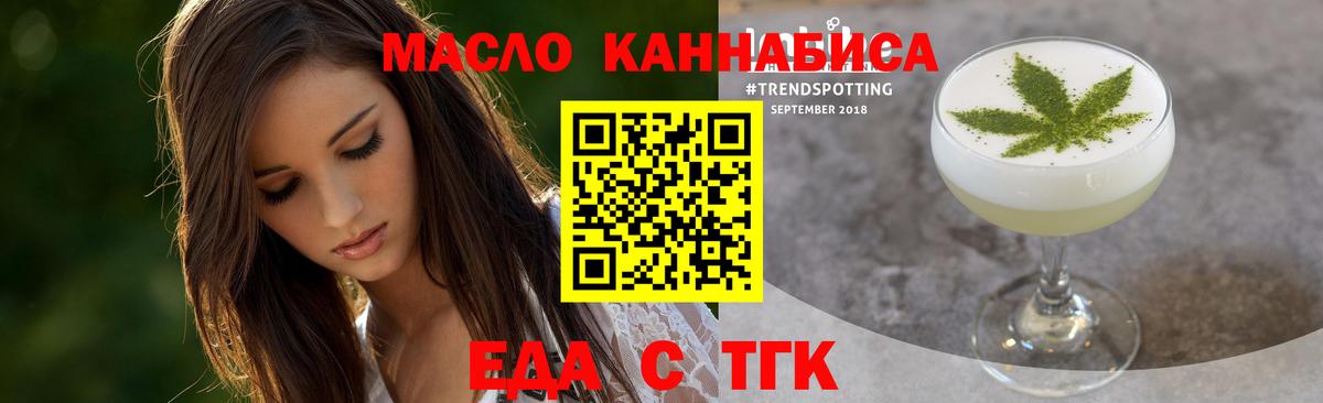 Лениногорск  Еда ТГК марихуана  Вход с VPN 