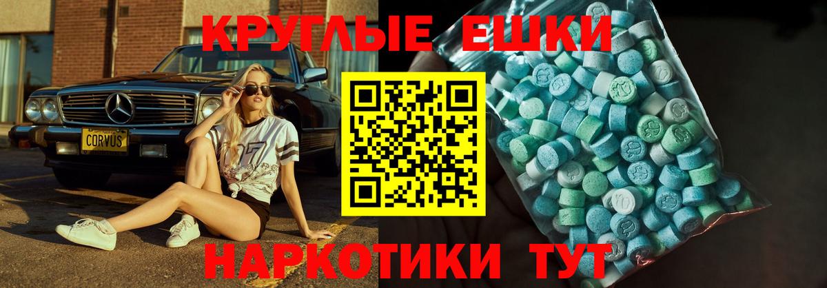 Экстази  Вход с VPN  Лениногорск  как найти закладки  Экстази TESLA  ЭКСТАЗИ 280мг 