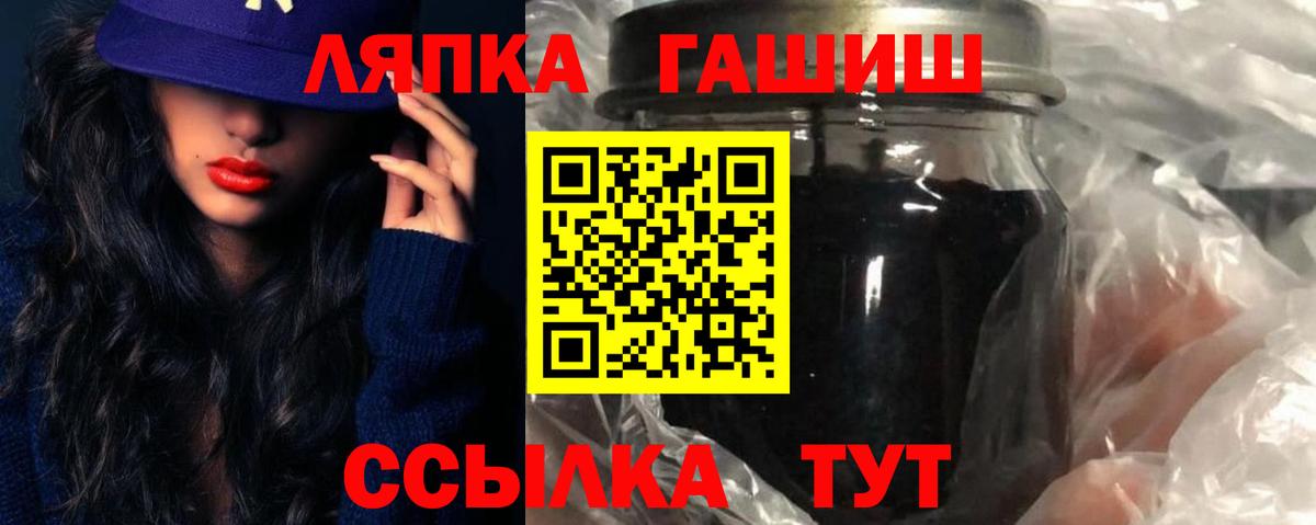 Гашиш hashish Лениногорск