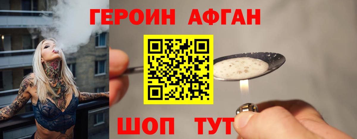 Лениногорск  ГЕРОИН гречка  Вход с VPN 