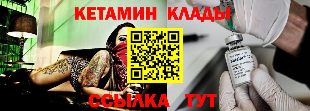 КЕТАМИН VHQ  Вход с VPN  маркетплейс как зайти  Кетамин ketamine  Лениногорск 
