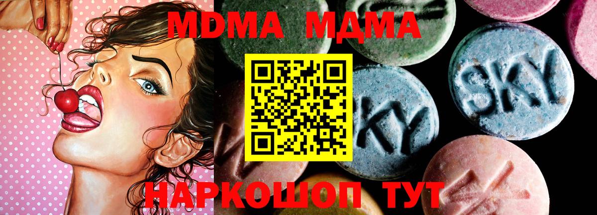 МДМА молли Лениногорск