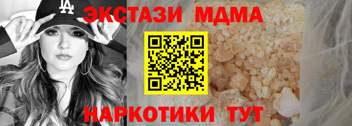 МДМА crystal  MDMA  МДМА crystal  Лениногорск  Вход с VPN 