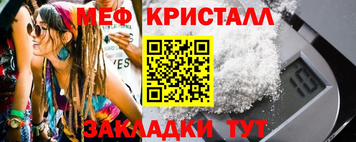 Мефедрон  Вход с VPN  Лениногорск  МЯУ-МЯУ мука  МЕФ 