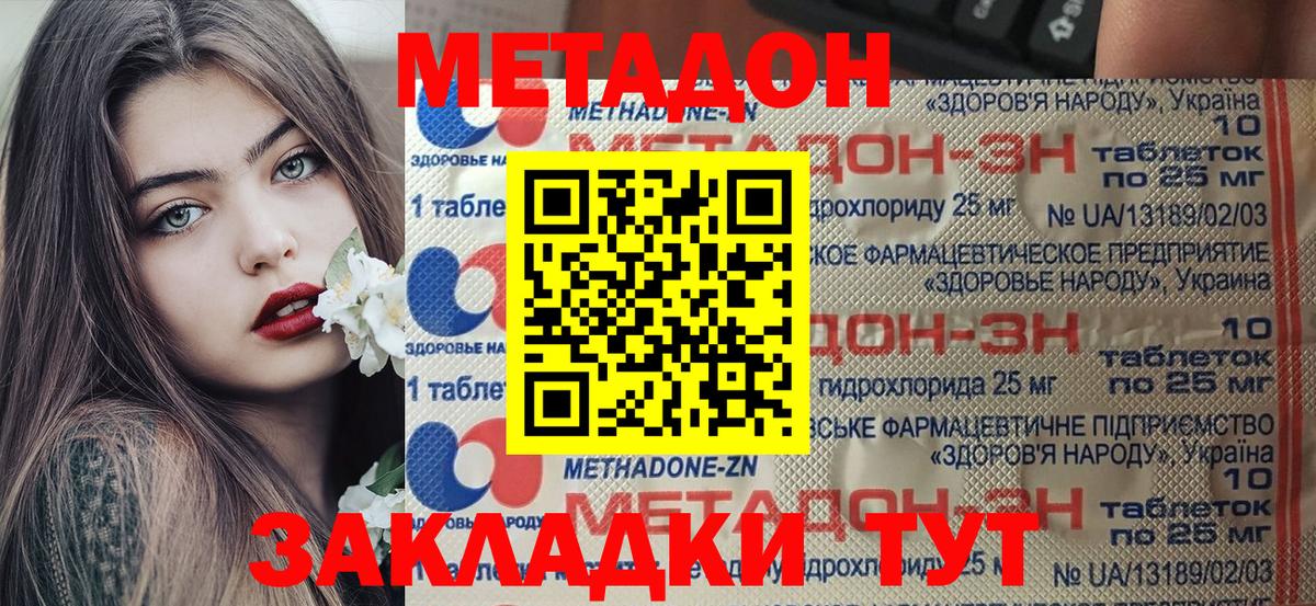 Лениногорск  Метадон methadone  Вход с VPN 