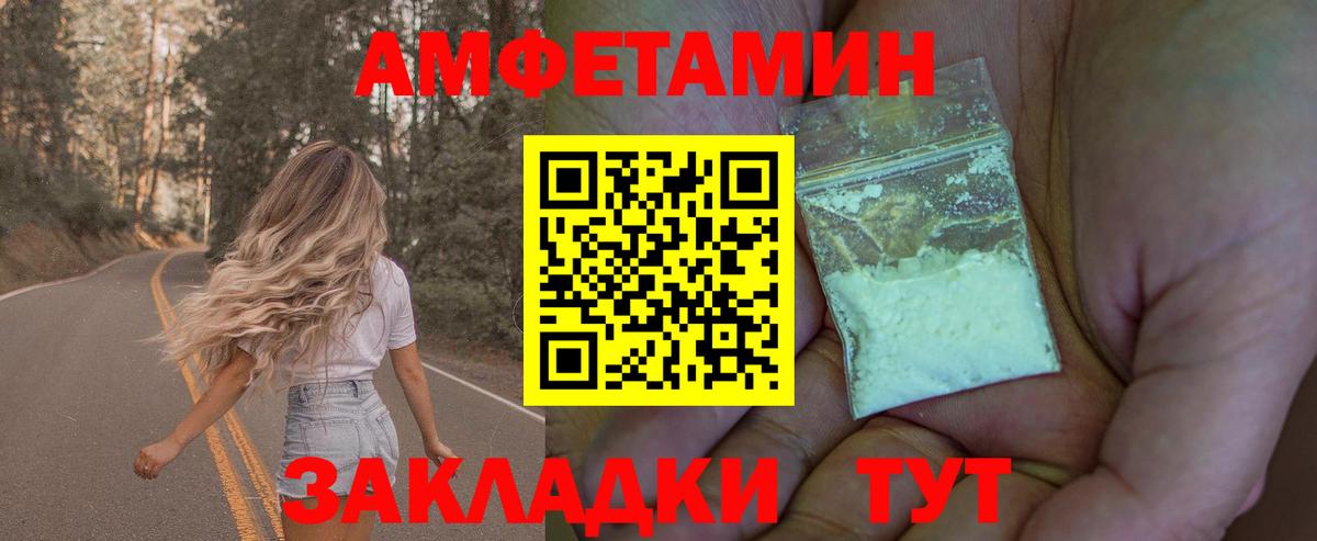 Метамфетамин мет Лениногорск