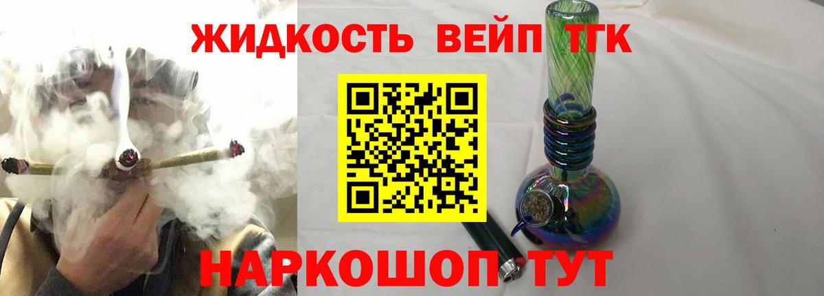 Дистиллят ТГК вейп Лениногорск